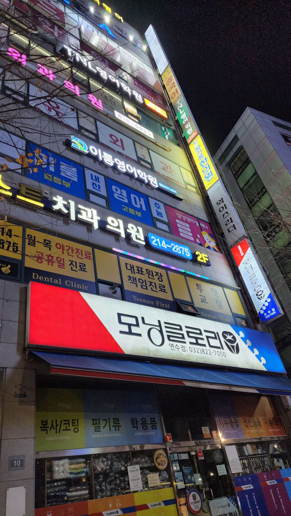 학원 이미지