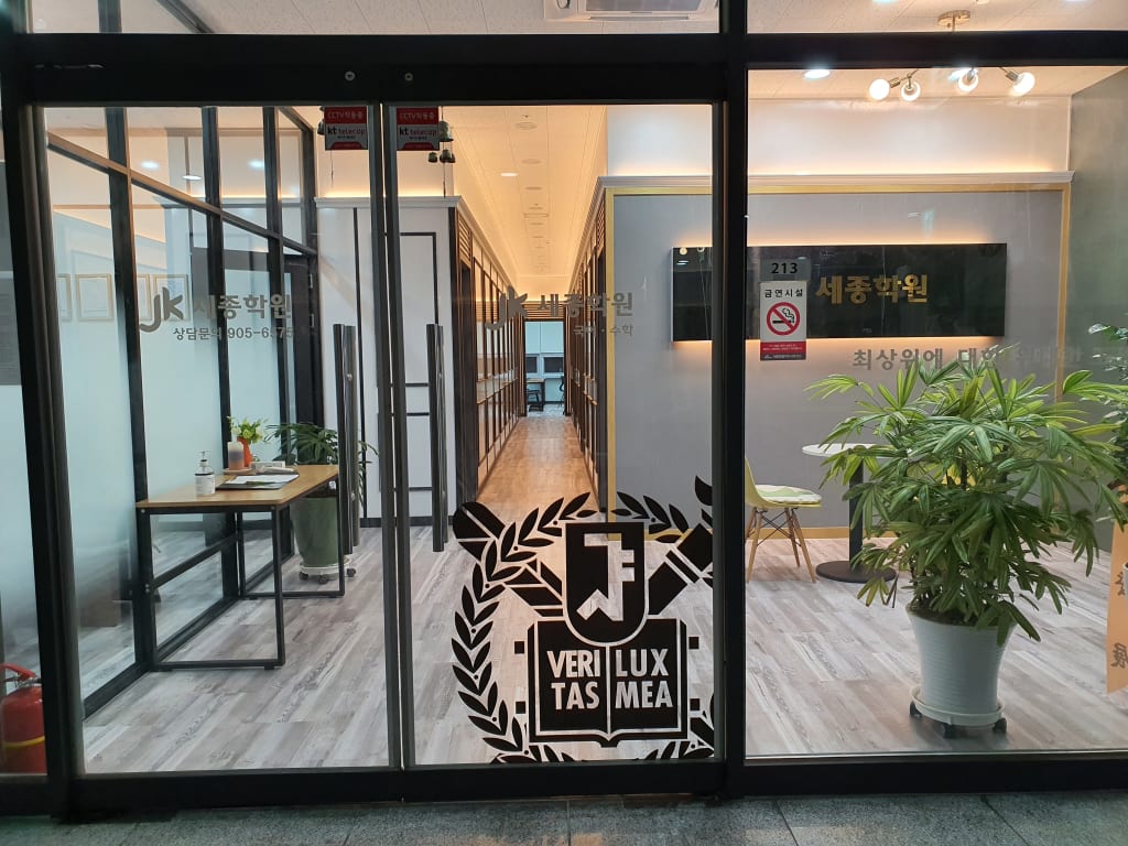 학원 이미지