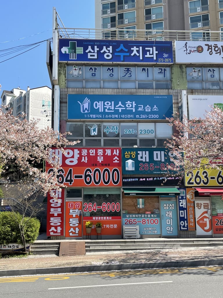 학원 이미지