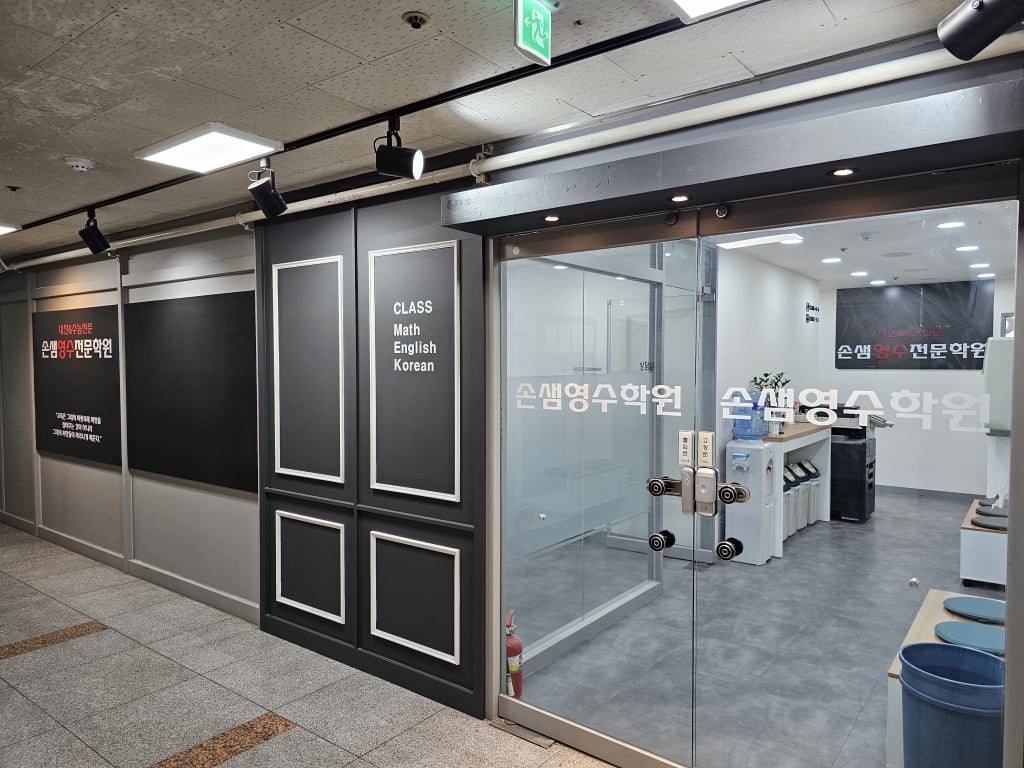 학원 이미지