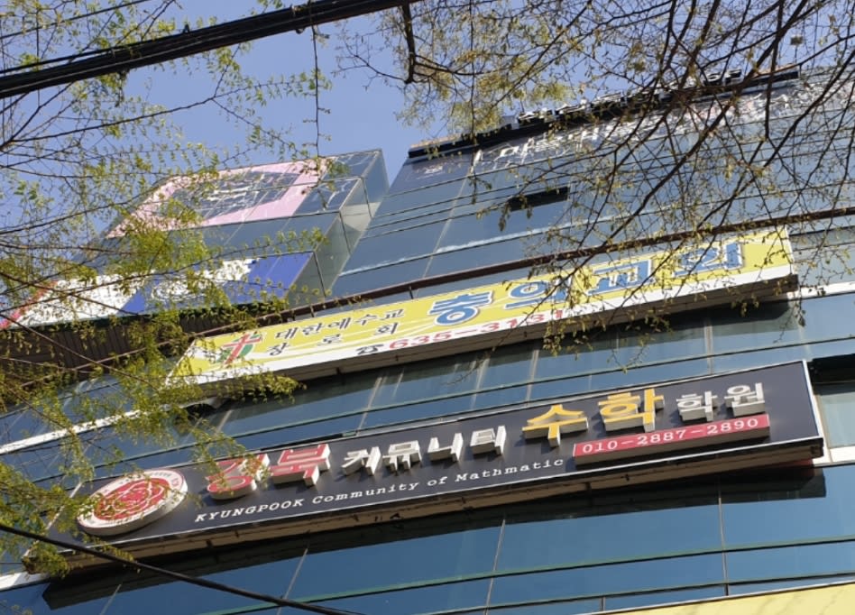 학원 이미지