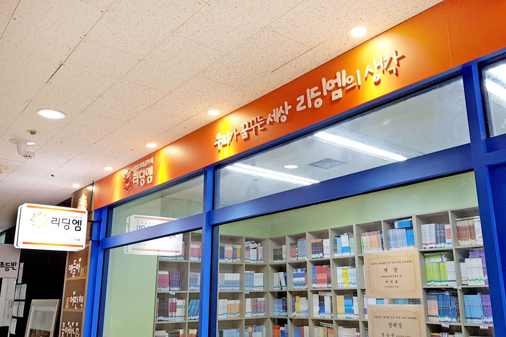 학원 이미지