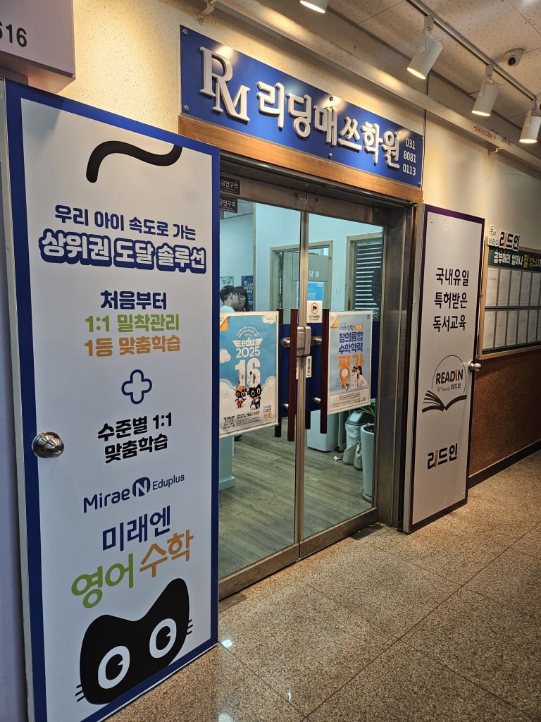 학원 이미지