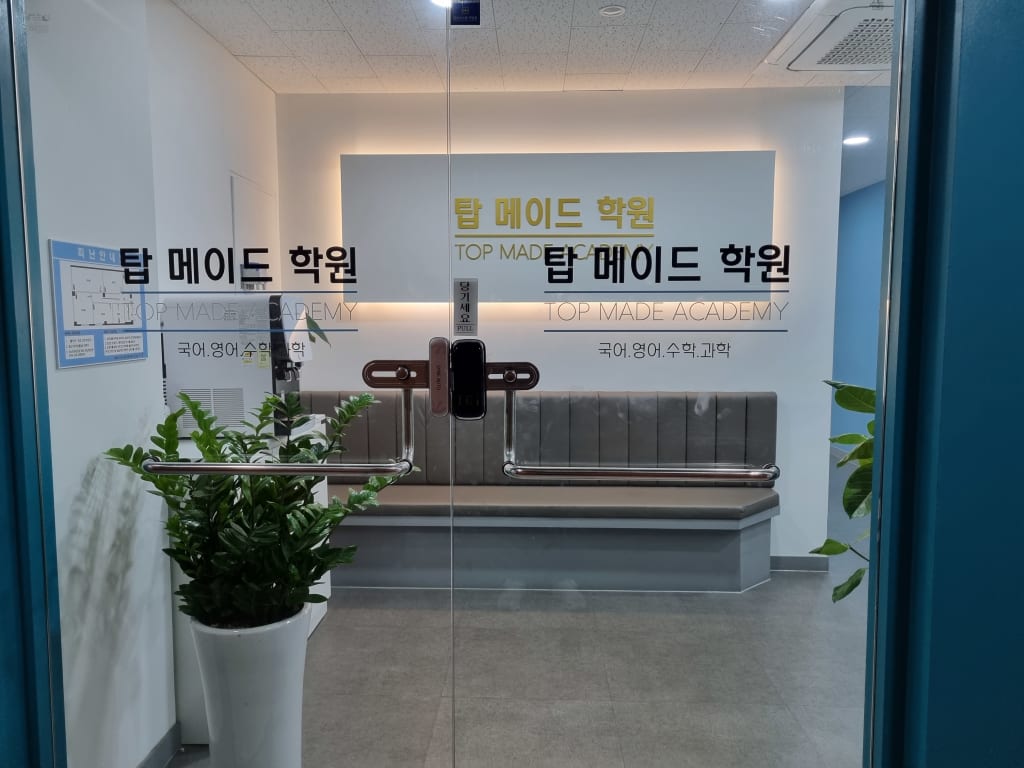 학원 이미지