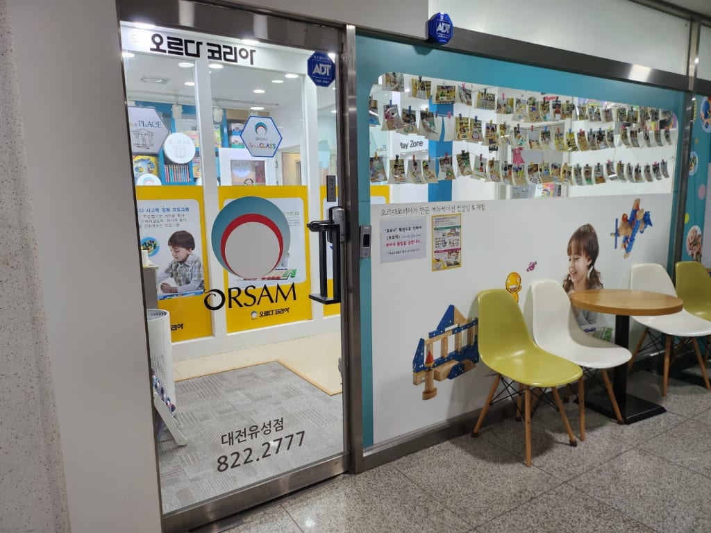 학원 이미지