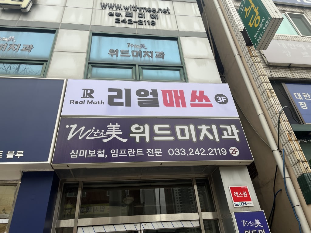 학원 이미지