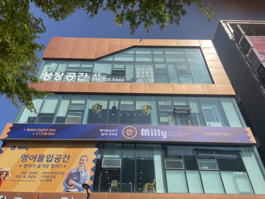 학원 이미지