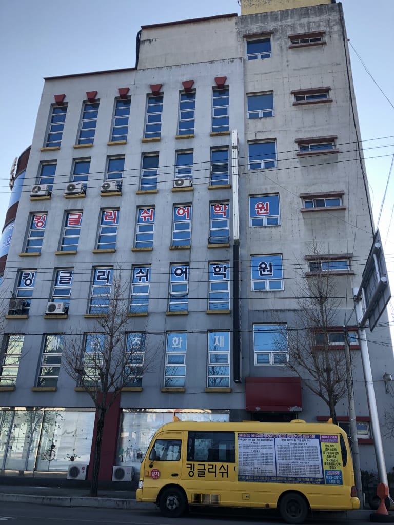 학원 이미지
