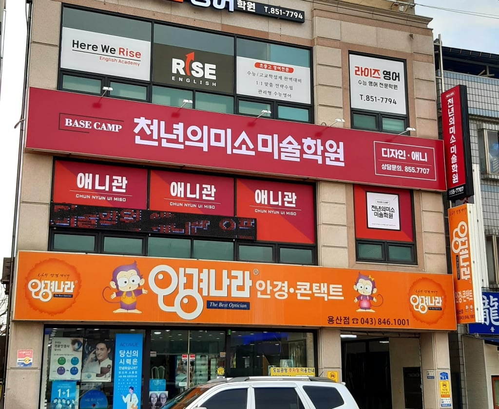 학원 이미지