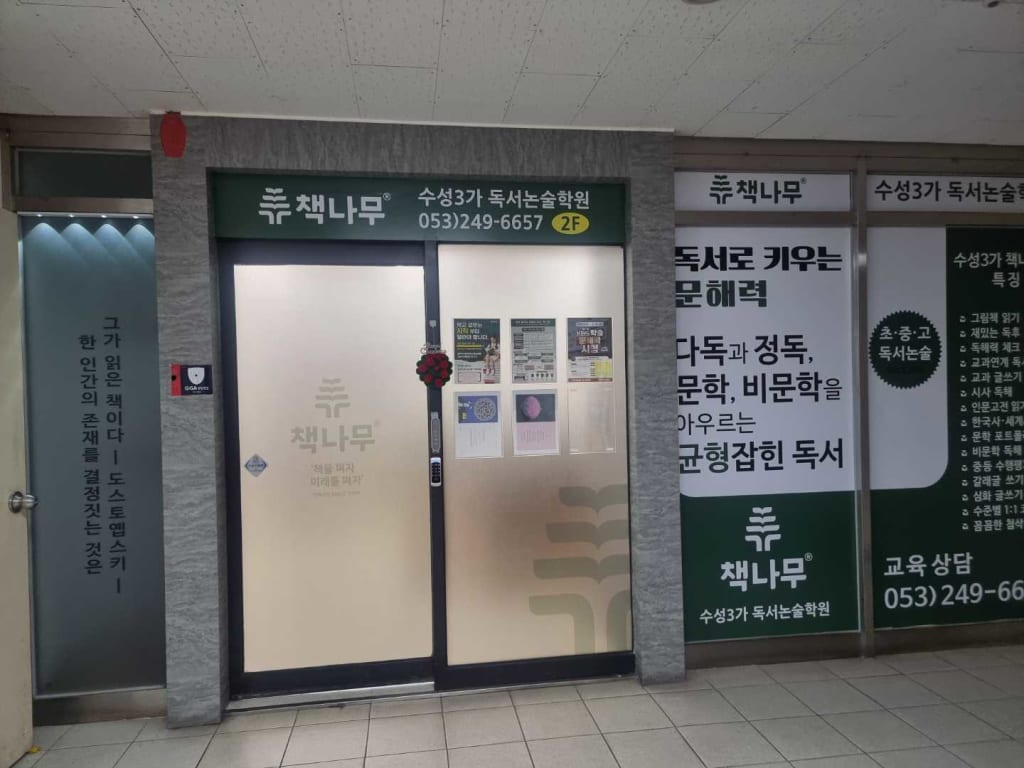 학원 이미지