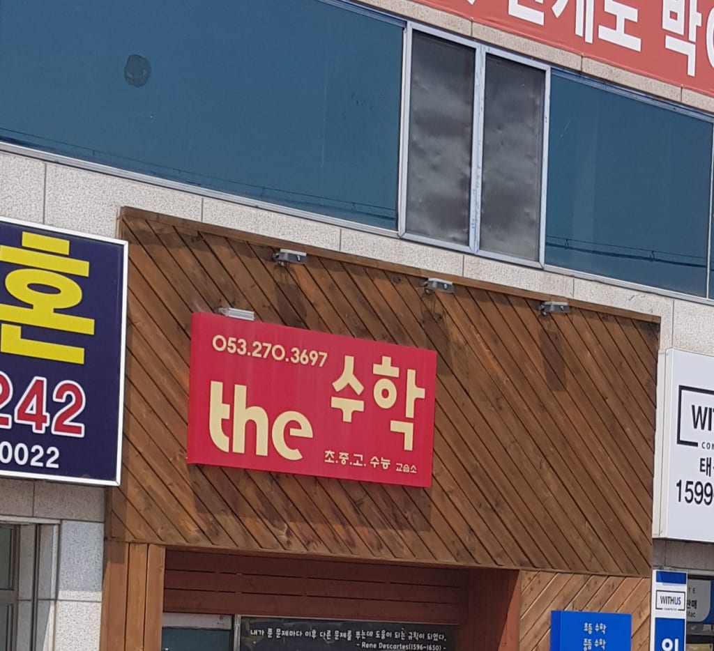 학원 이미지