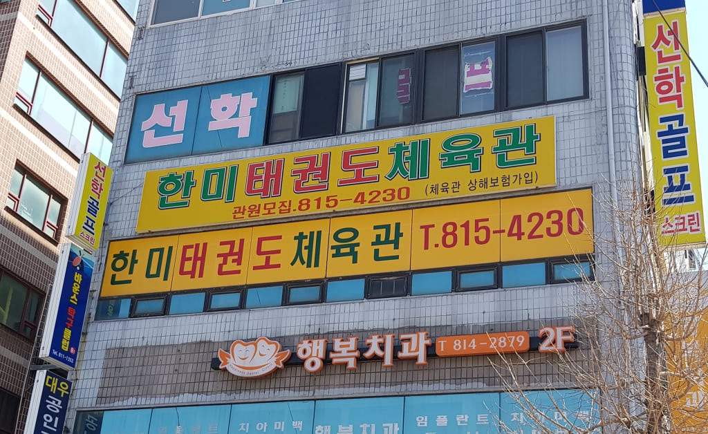 학원 이미지