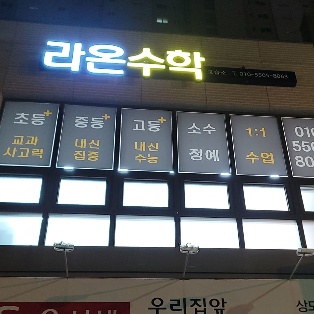 학원 이미지