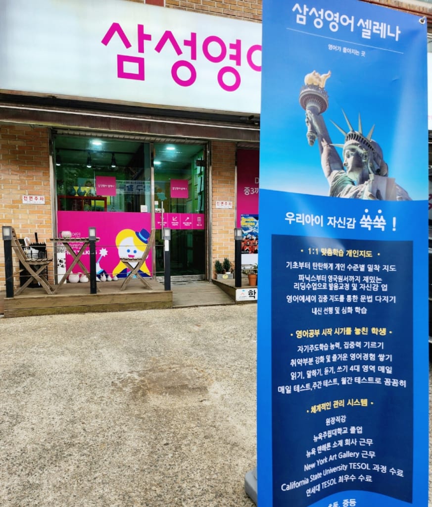 학원 이미지