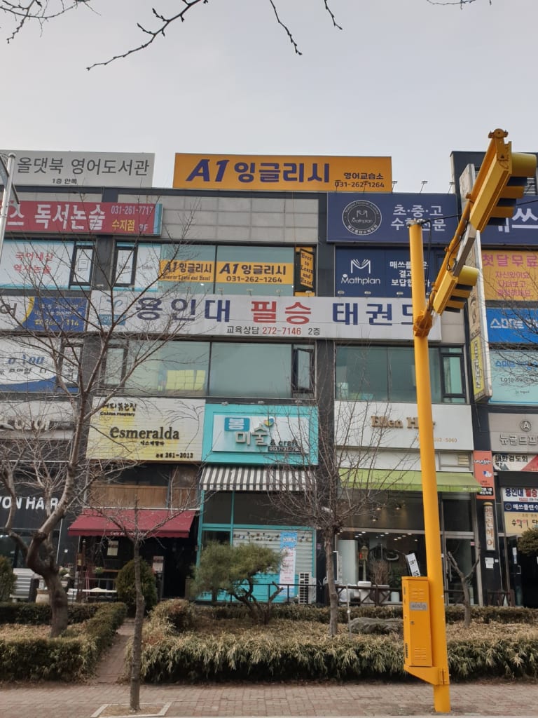 학원 이미지