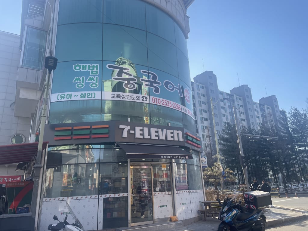 학원 이미지