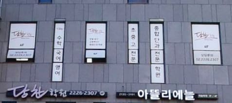 학원 이미지