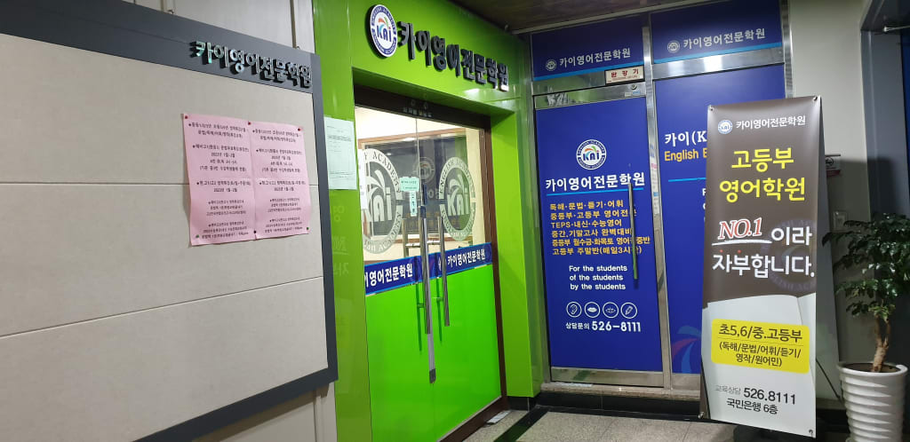 학원 이미지