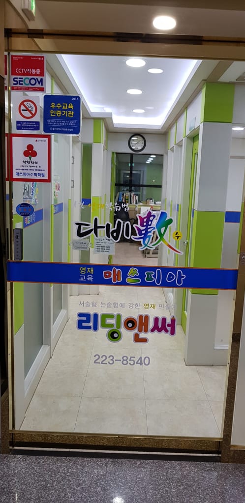학원 이미지