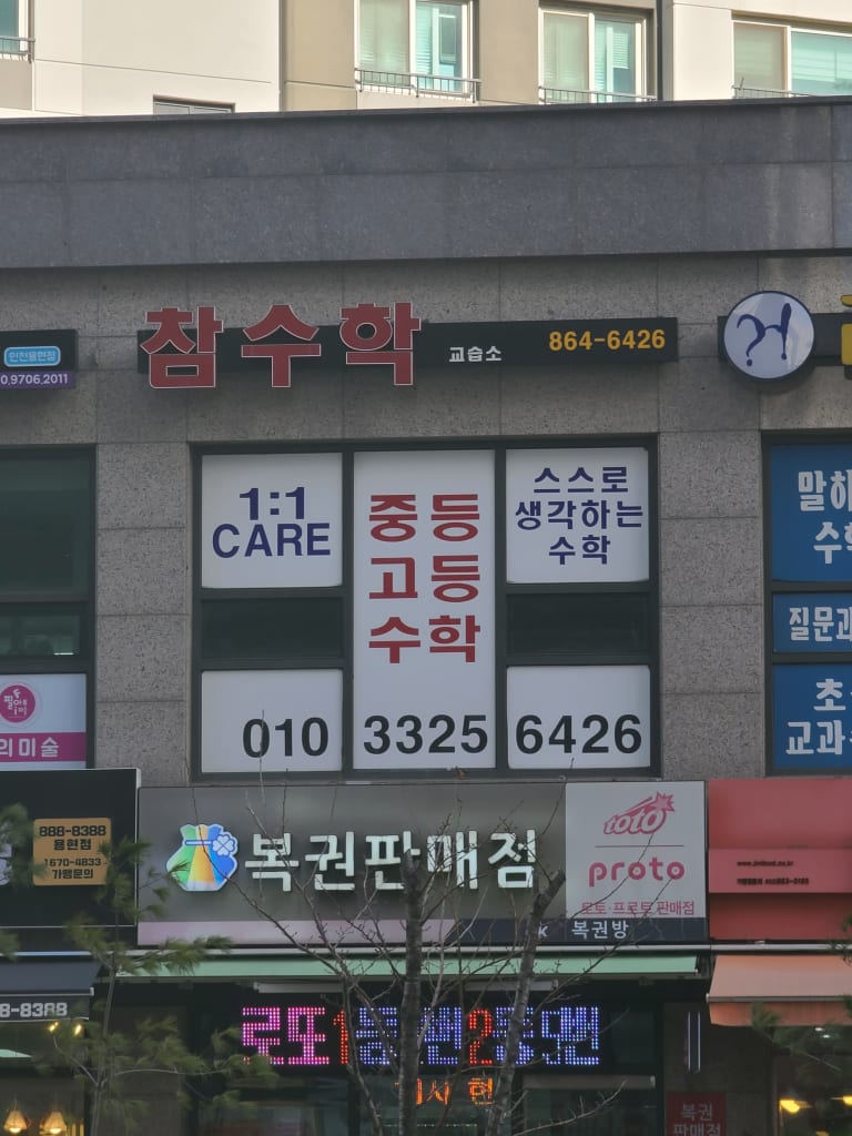 학원 이미지