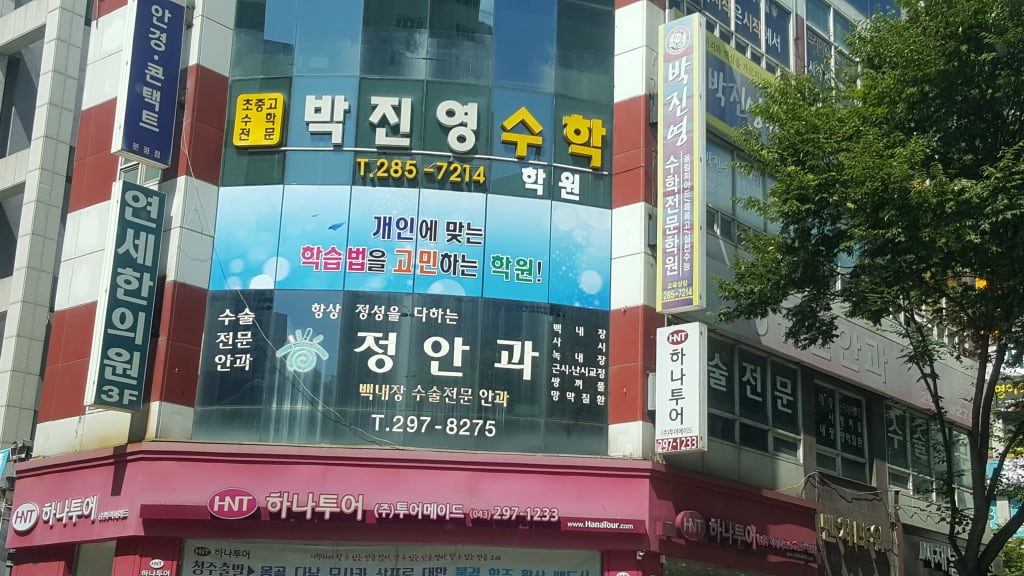 학원 이미지