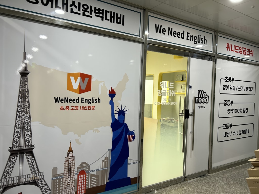학원 이미지