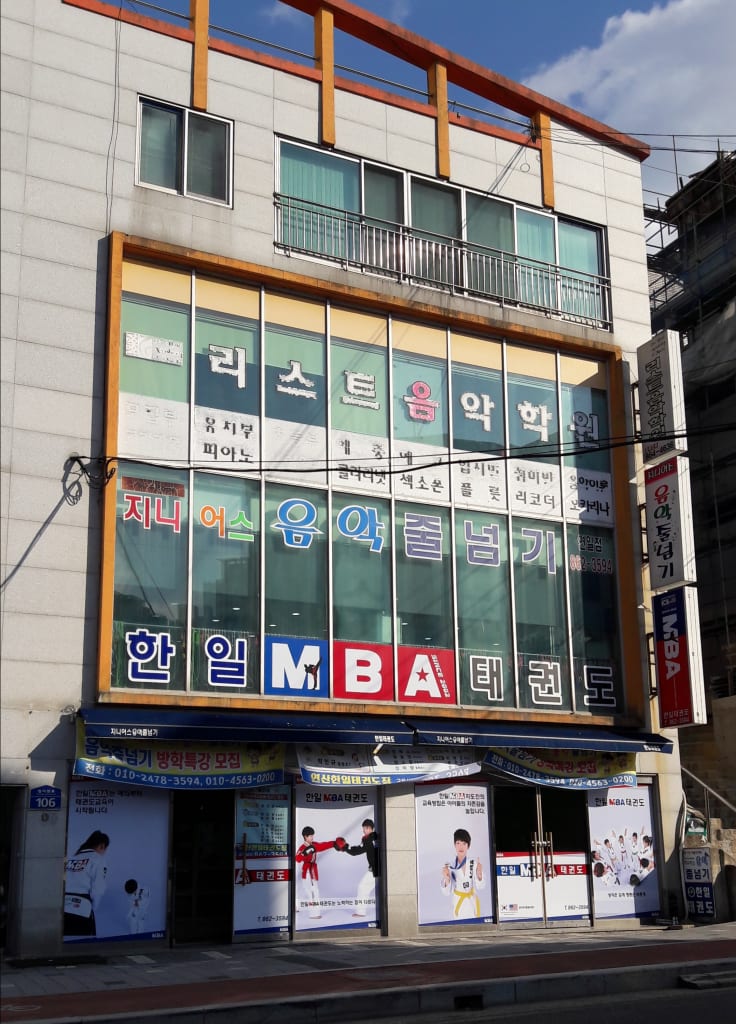 학원 이미지