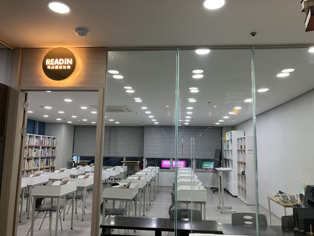 학원 이미지