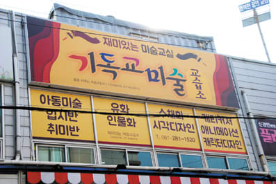 학원 이미지