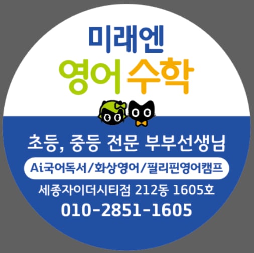 학원 이미지