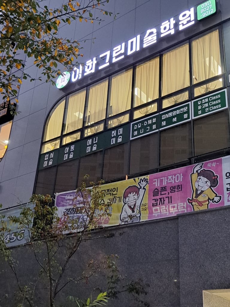학원 이미지