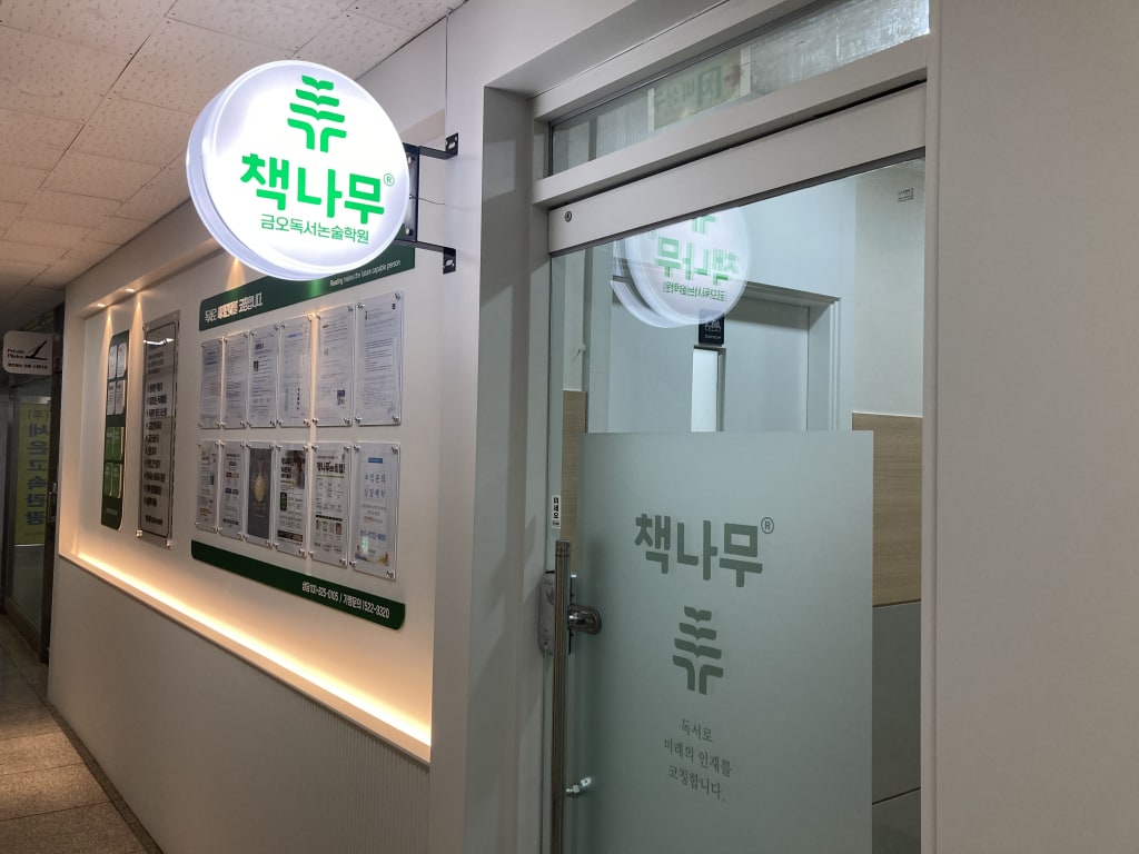 학원 이미지