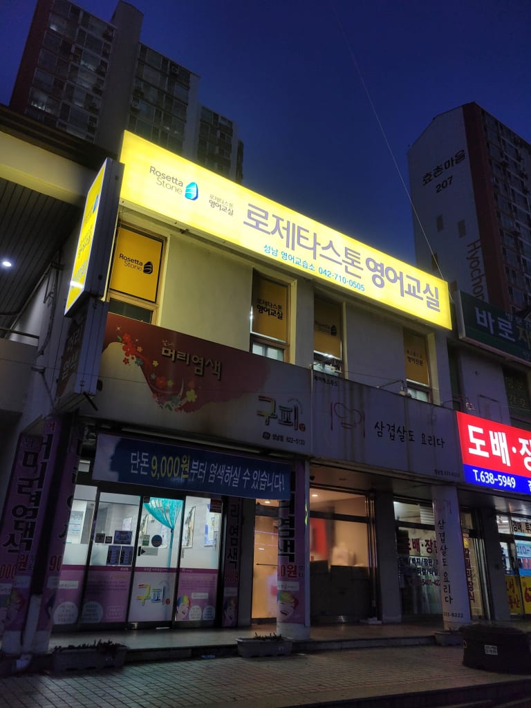 학원 이미지