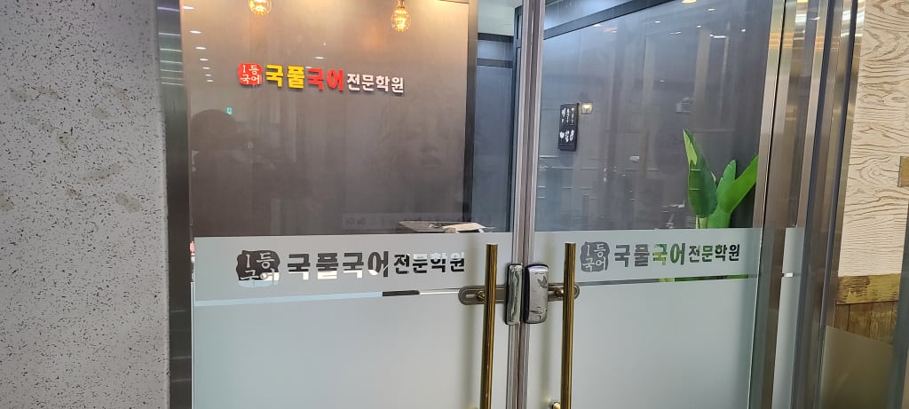 학원 이미지