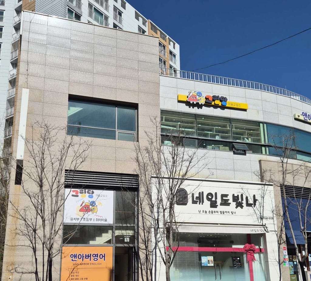 학원 이미지