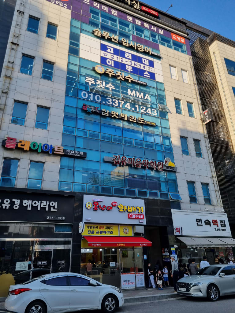 학원 이미지