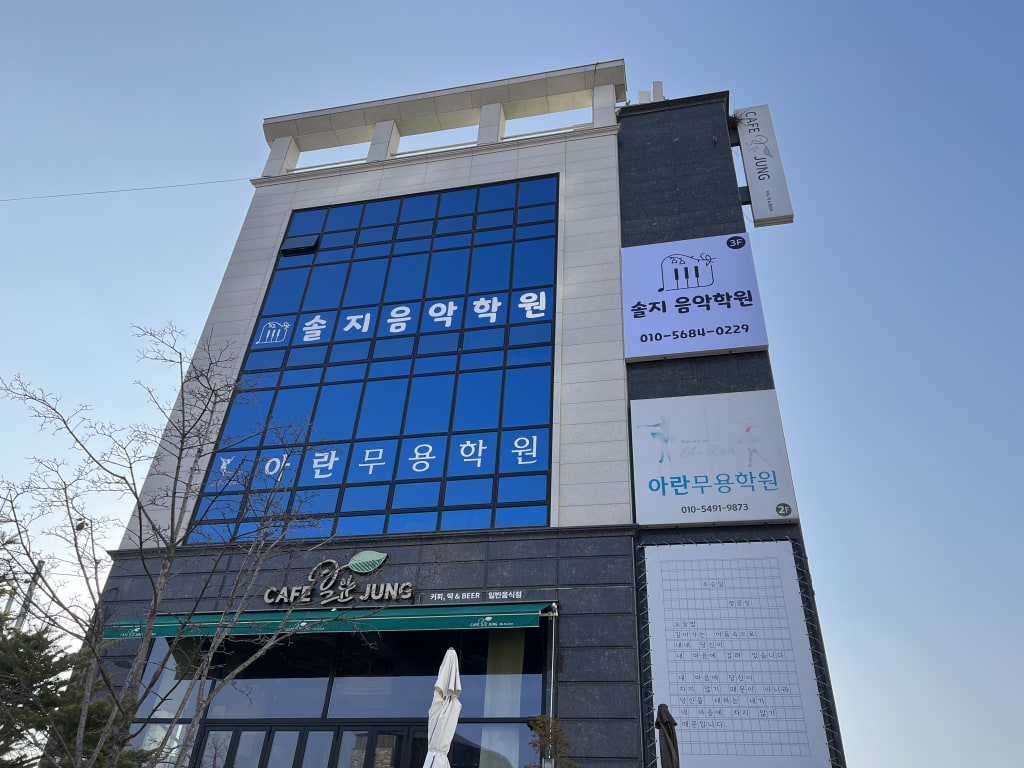 학원 이미지