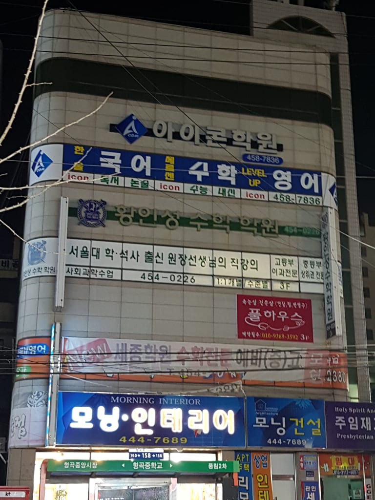 학원 이미지