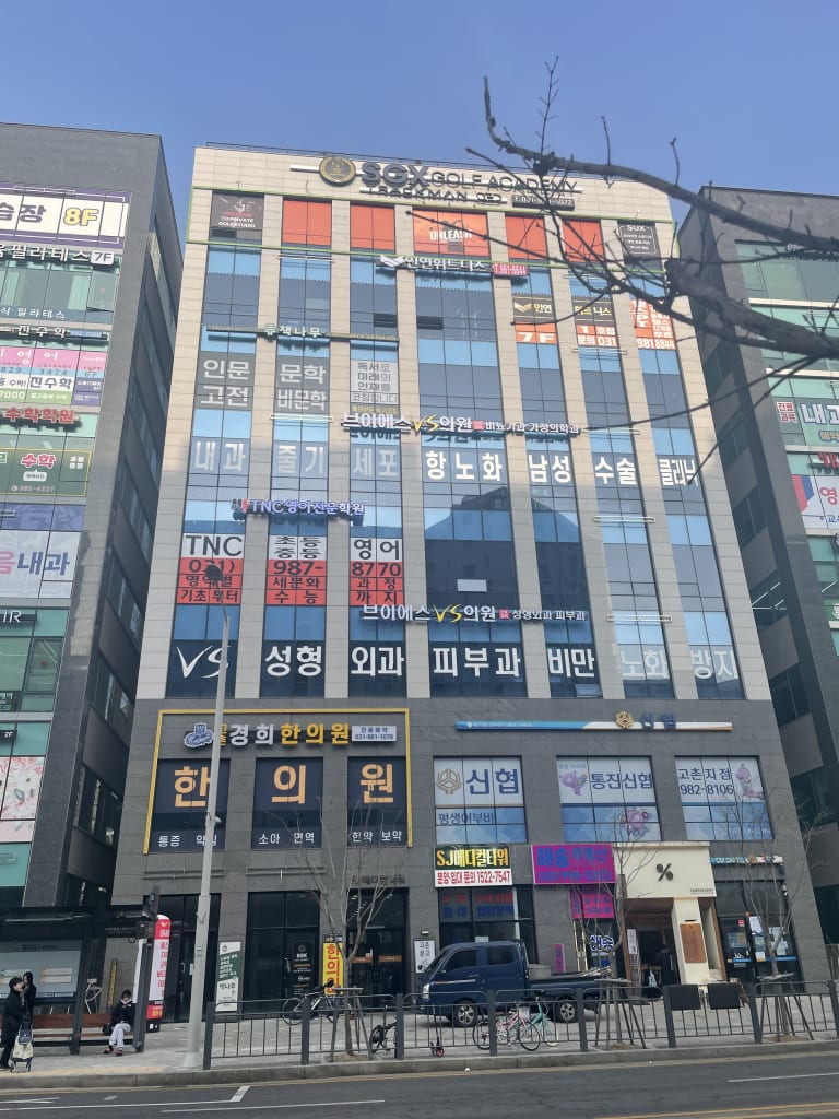 학원 이미지