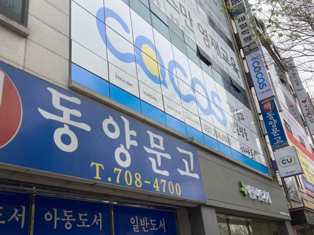 학원 이미지