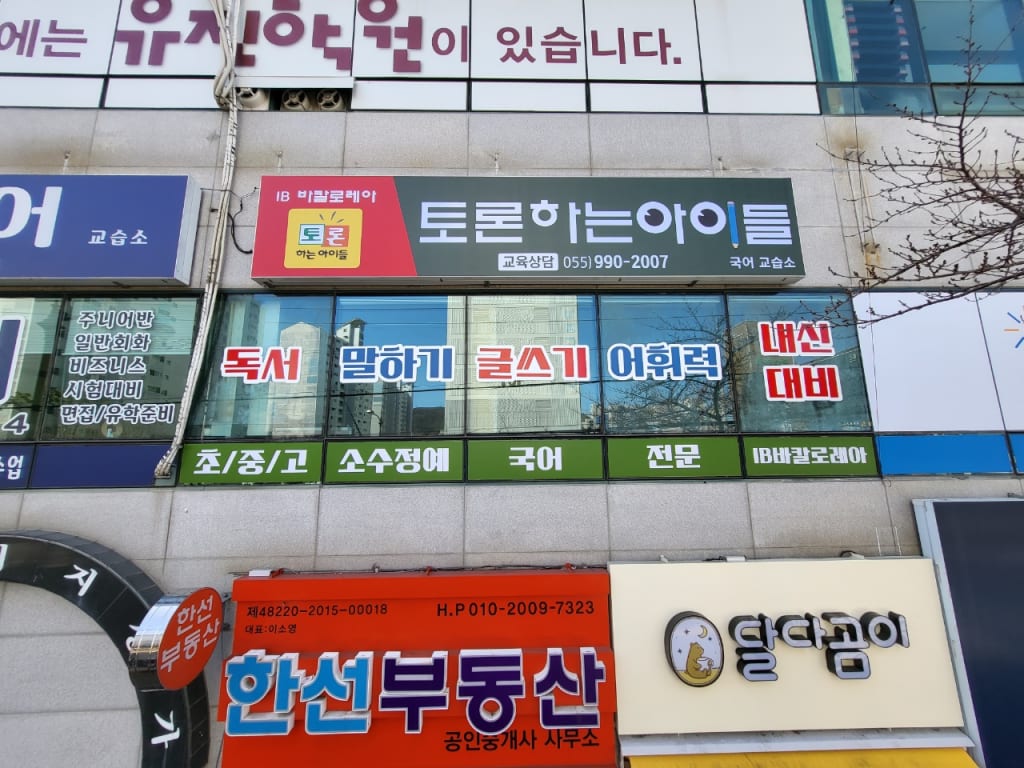 학원 이미지