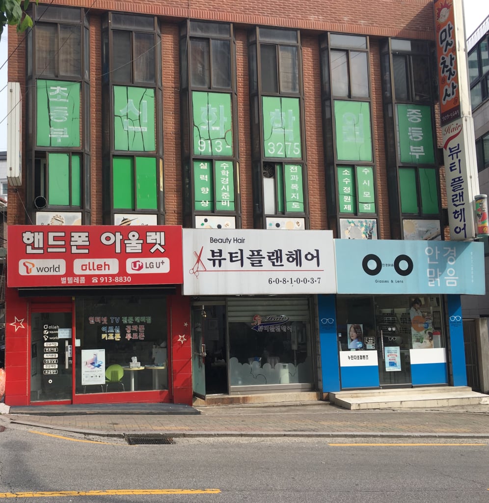 학원 이미지