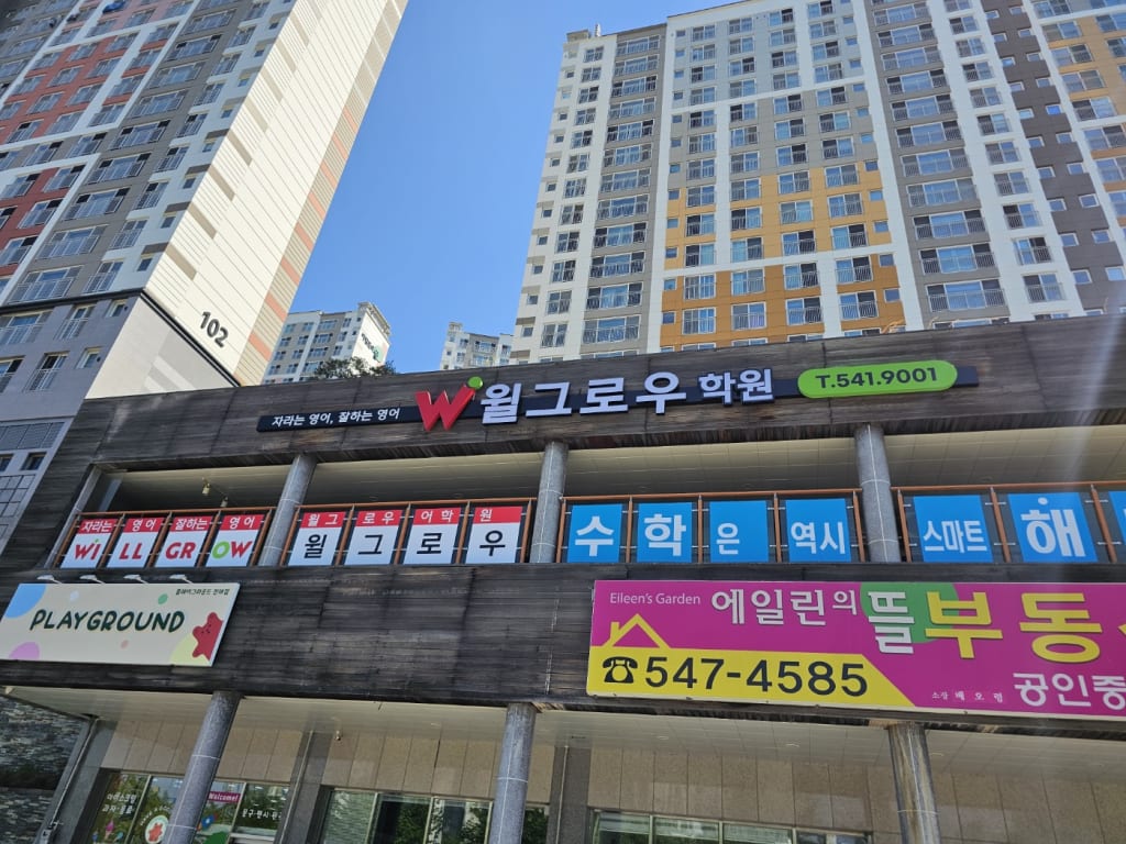 학원 이미지