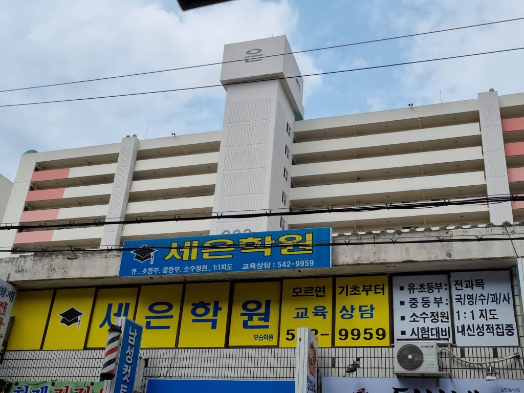 학원 이미지
