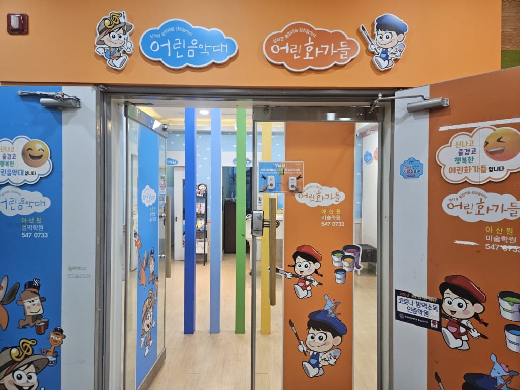 학원 이미지