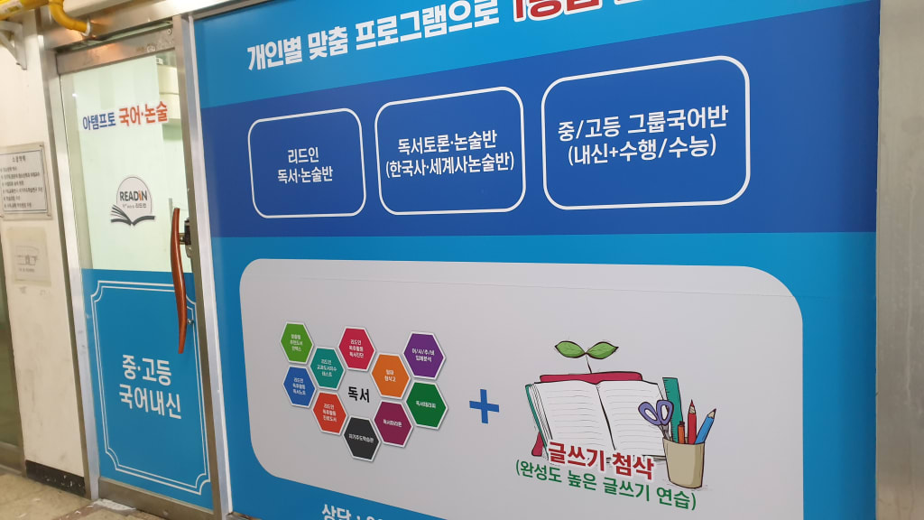 학원 이미지