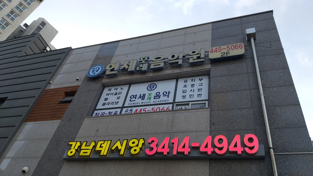 학원 이미지