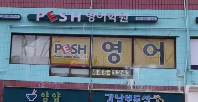 학원 이미지