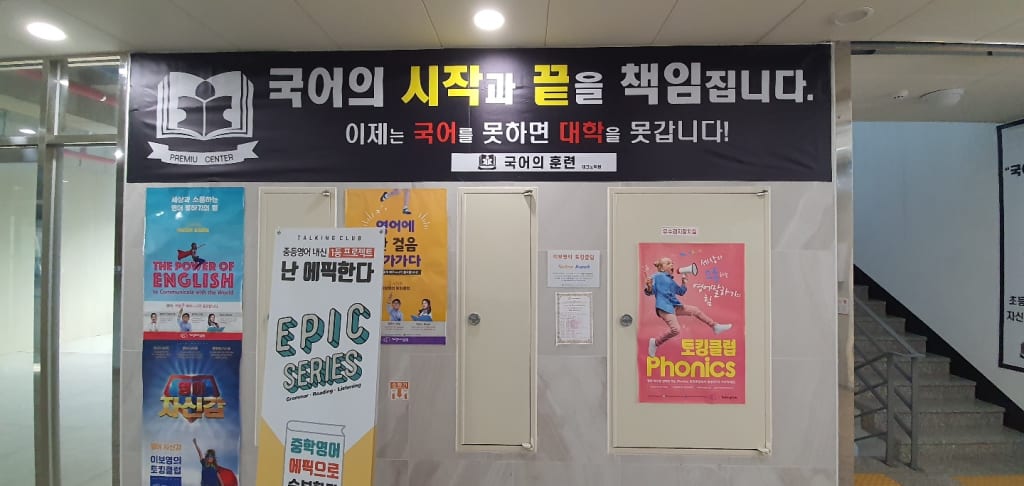학원 이미지