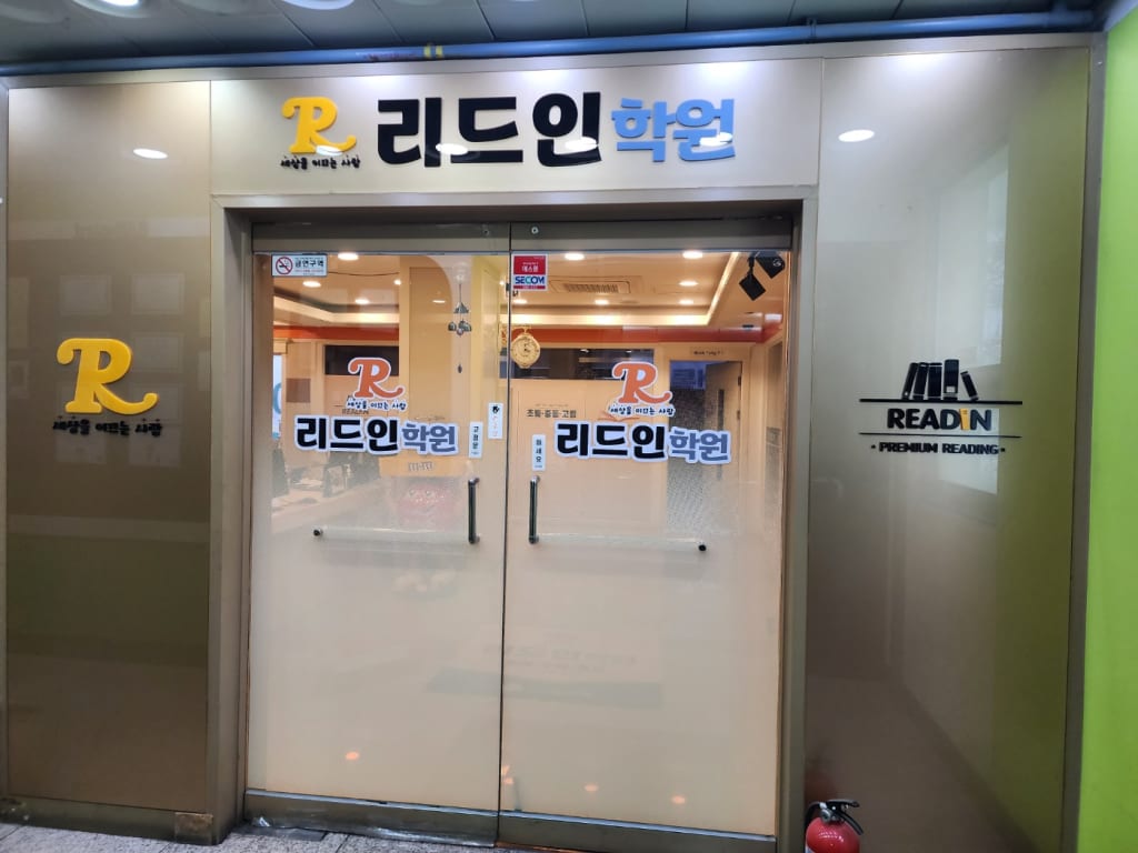 학원 이미지